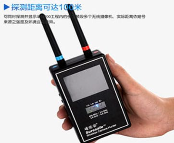 平原手持式无线摄像头探测器